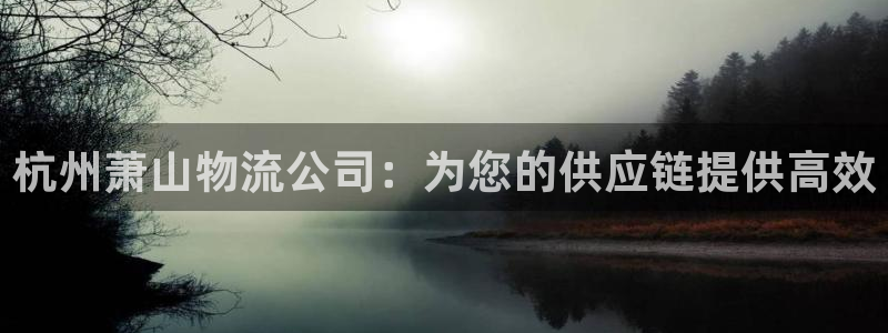 28圈人工客服电话是什么：杭州萧山物