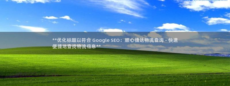 28圈注册网站多少：**优化标题以符合 Google SEO